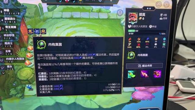 4-5 12 个蘑菇了