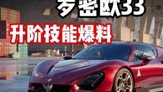 罗密欧33专家升阶技能爆料！拉法要完了？