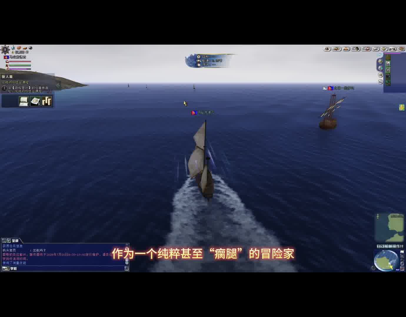 大航海时代番外2-简评国服删档测试