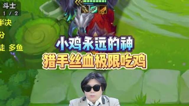 猎手惊动直播间十五万人的一局！今晚寒星弃徒决战巅峰！