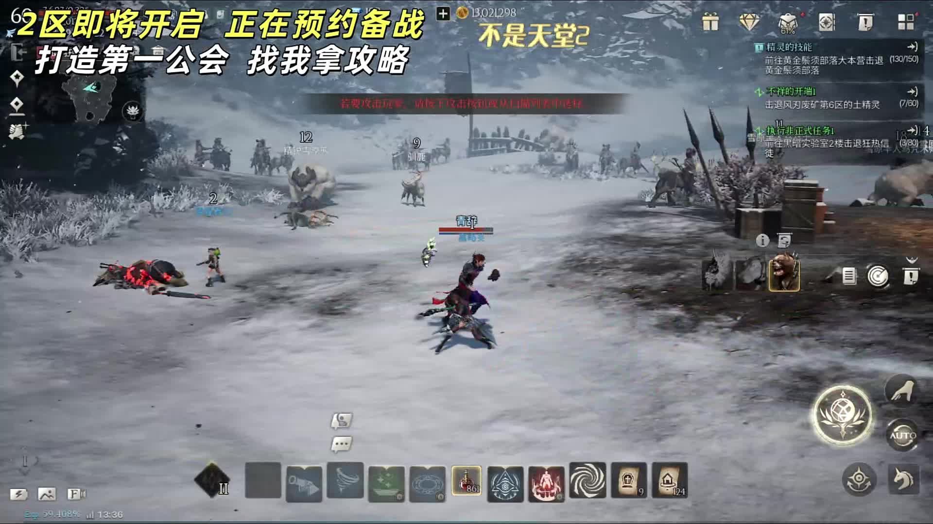 上古世纪战争二区备战