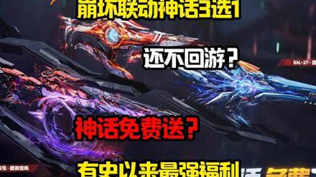 使命有史以来最强福利