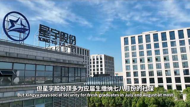 企业有企业的难，但是不能坑应届生啊 


 ​​​