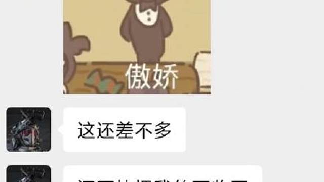 真好玩啊