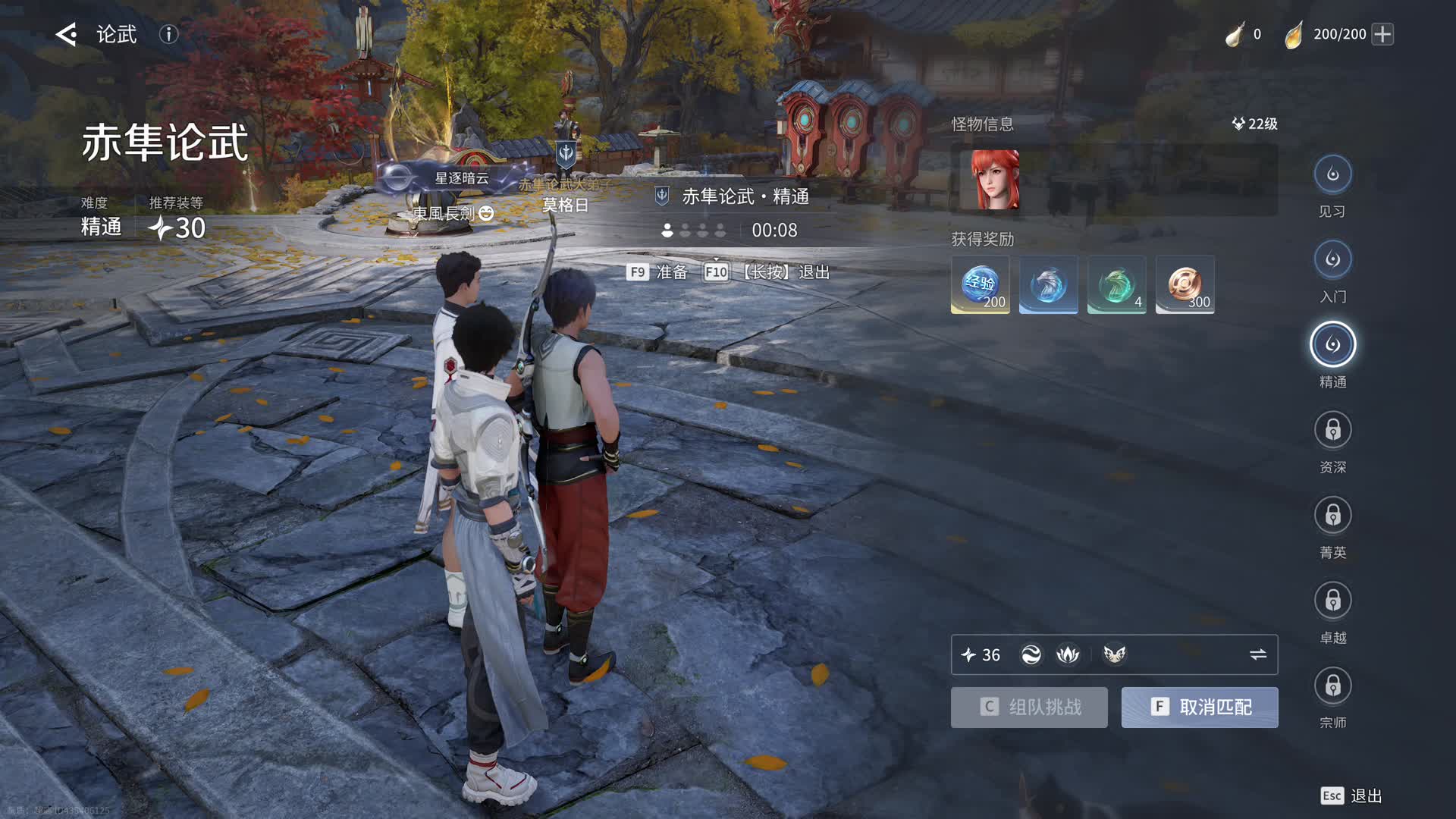 比武论道