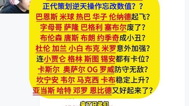 最新现役球员数据汇总，现役球员的春天要来了吗？