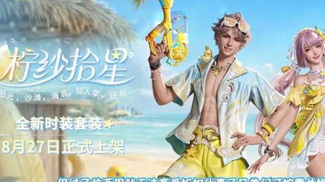 王世杰秋天的第一套沙滩泳装