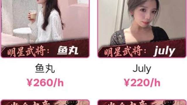 明星之间亦有差距？