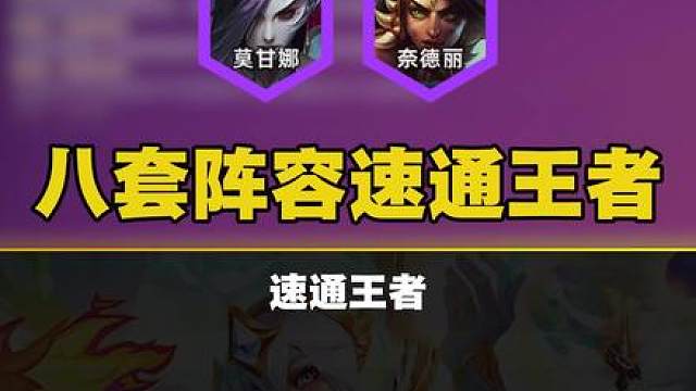 S18.1b阵容规划 版本开始平衡调整 每周更新最好的千分王者阵容规划 这期包含3套原创首发阵容