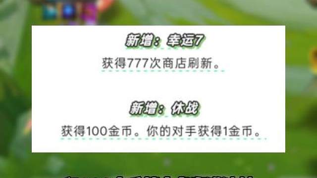 S18第1次重大更新后8大上分阵容排行，整体环境大变学新阵容