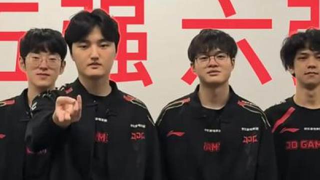 区王争霸赛全球版？26德杯升级为国际邀请赛六大赛区全部参赛，世界赛前的乐子来了！