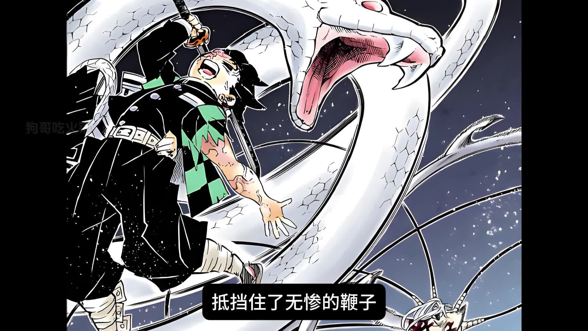 【鬼灭194】跨越百年的指引！继国缘一时隔这么多年还在输出！