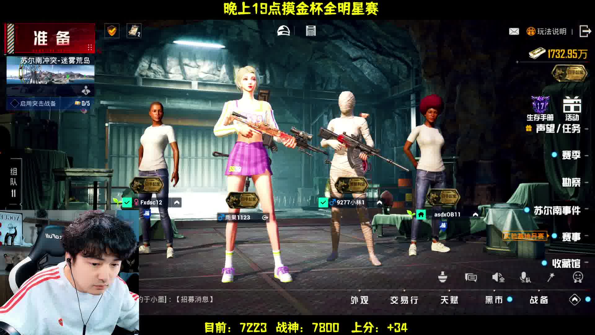 整理游戏仓库调整装备