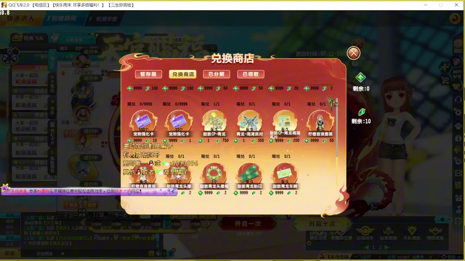 QQ飞车旭哥3杀S影龙 怼青龙-纳福·绘春生 甜酷CP-青龙大家觉得值得嘛？