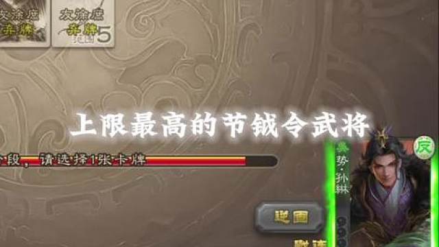 势孙一轮秒骨头
