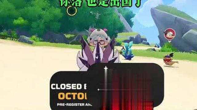 洛克王国世界出国上架国际服