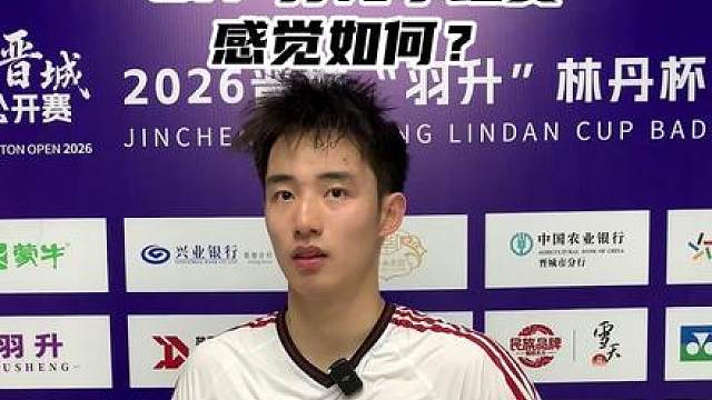 ”认真对待和前辈的交手“王正行对阵马尔科夫赛后采访