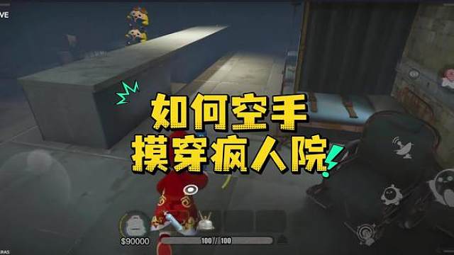 如何空手摸穿副本