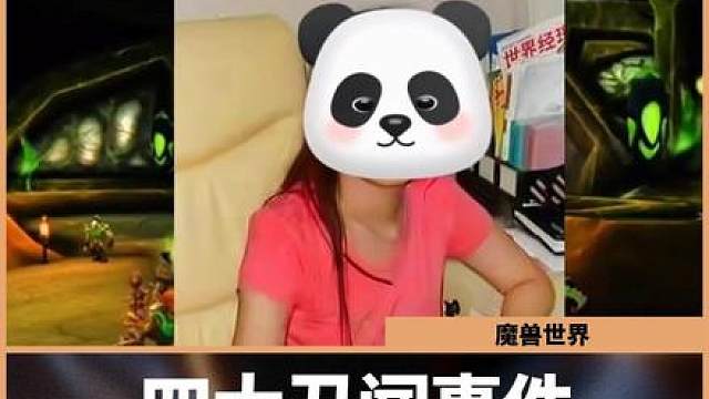 魔兽世界：早期在游戏中发生的四大丑闻事件