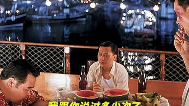 【深度解析精讲·跛豪】火烧金牙后的权谋布局(二)