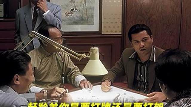 【深度解析精讲·博豪】野心膨胀下的笑里藏刀(三)