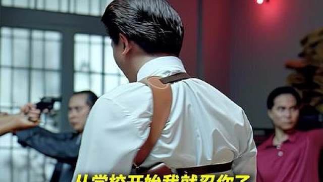 【深度解析精讲·一代枭雄三支旗】恩怨两清后的权力巅峰(四)
