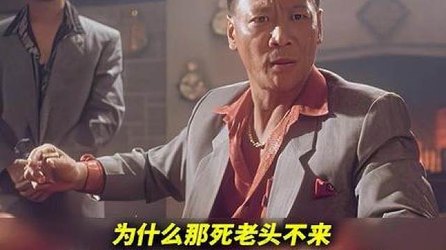 【深度解析精讲·四大家族】谈判闹崩后的引蛇出洞(四)
