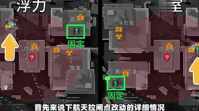 航天3.0改动大汇总！拉双闸都要多久？浮力还能水鬼？还有哪些 改动？【极星守望】「三角洲S11」德穆兰枭雄入侵/长弓2.0/新干员标杆枪配件子弹模式感谢各位彦祖亦菲的支持和喜爱！后续会继续更新攻略视频的，有用的话点一点支持下吧！祝把把出红哟