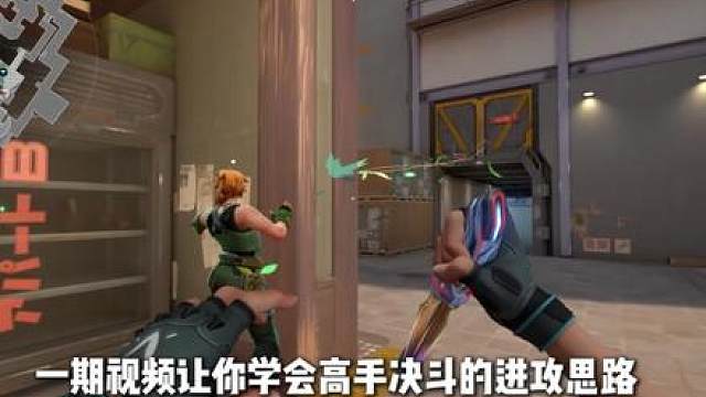 两分钟掌握高手一突进攻思路，细节拉满！