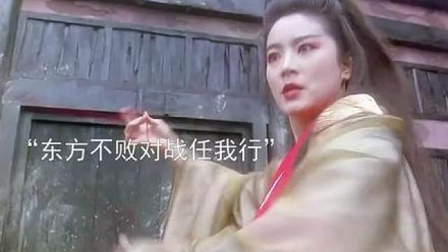 东方不败生命最后的时刻用尽全力，将小伙推上悬崖边