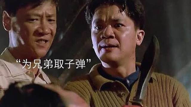 好兄弟给鸡精取子弹，由于经验不足直接将他给疼死了