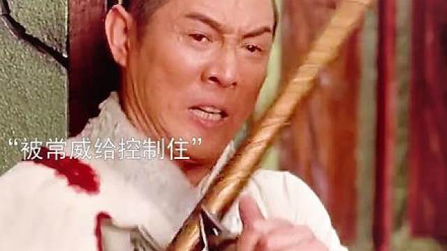 齐天大圣冲破封印，直接打的常威苦不堪言