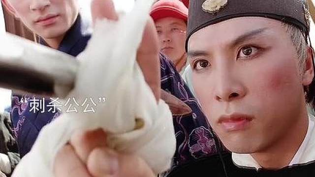刺客孤身来刺杀公公，面对三打一的局面他仍是不落下风