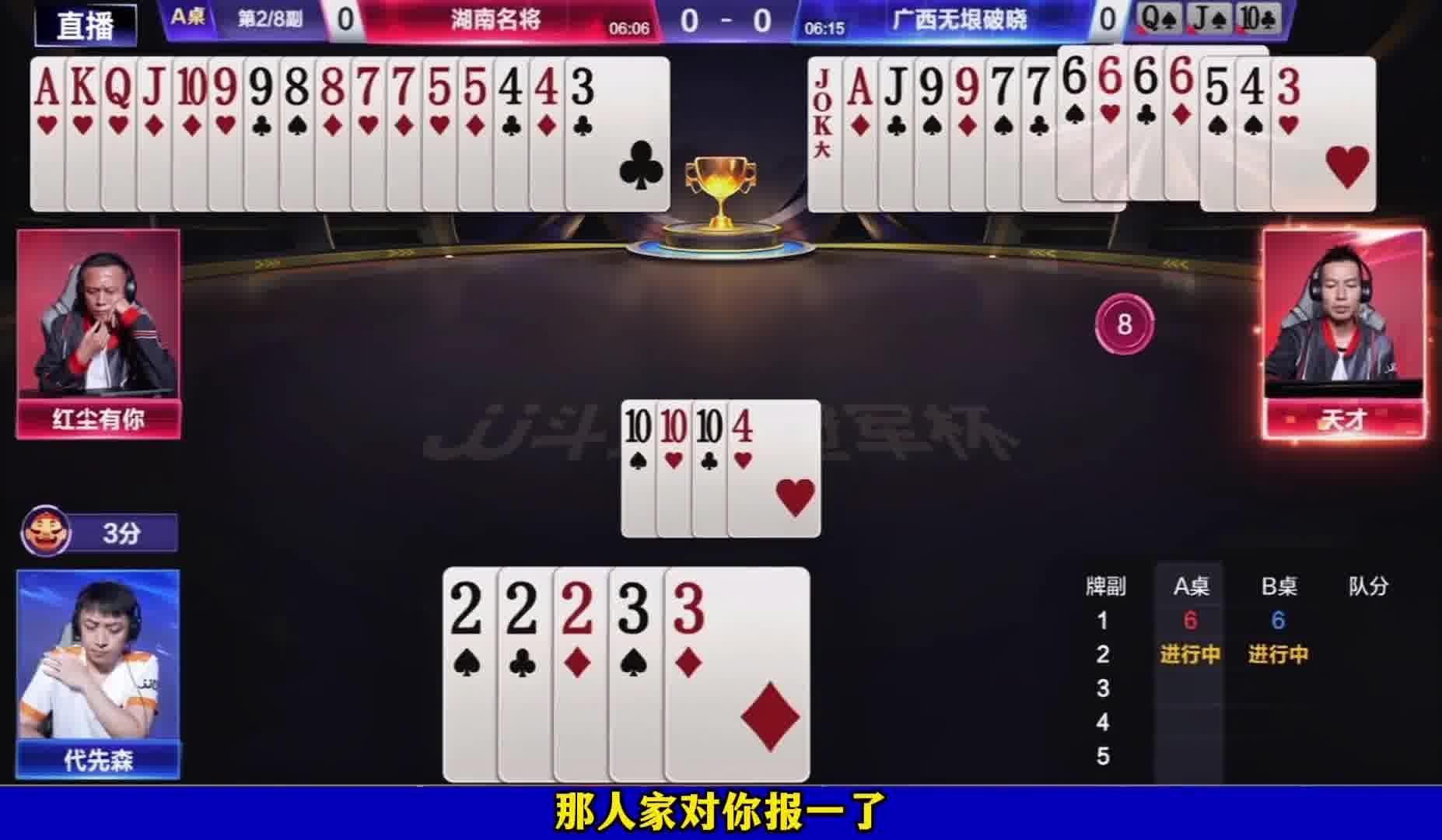 天才的炸点让地主失误了