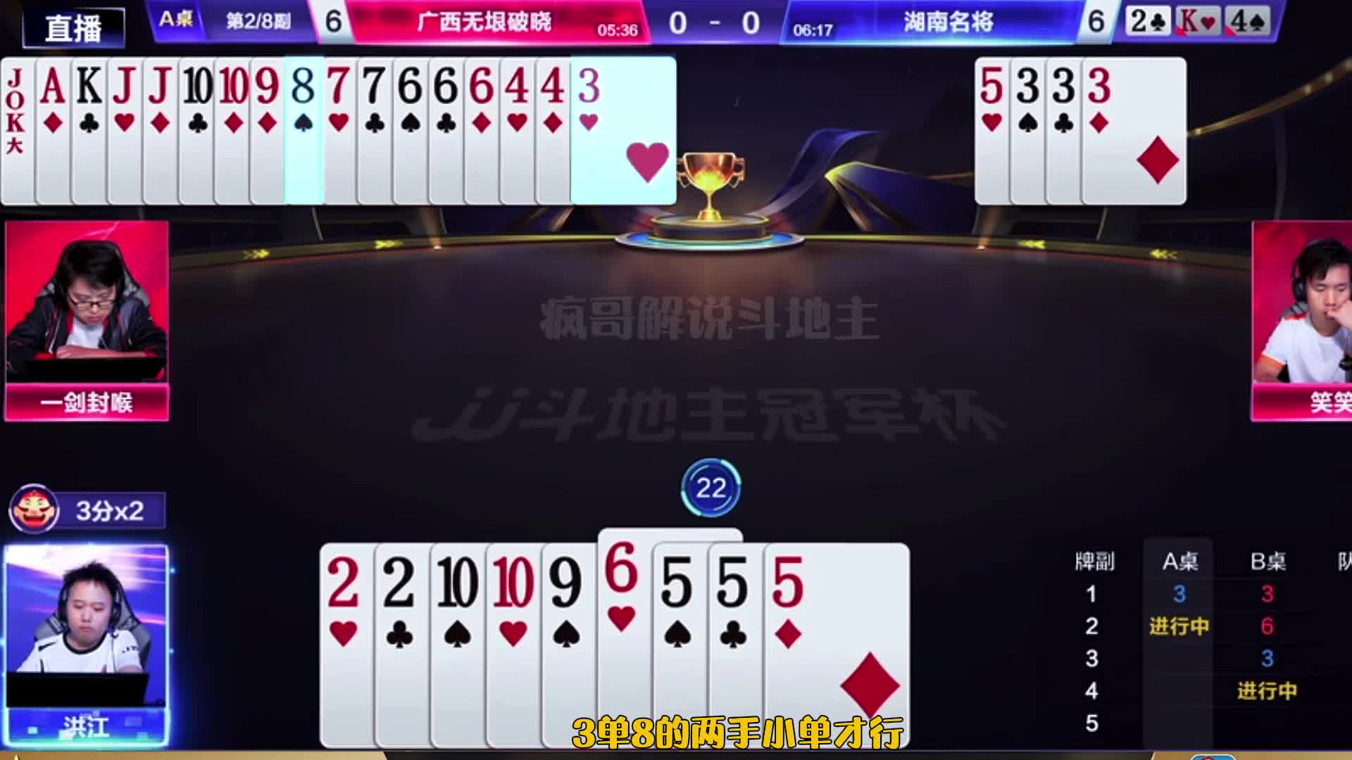 只能眼睁睁的放走地主