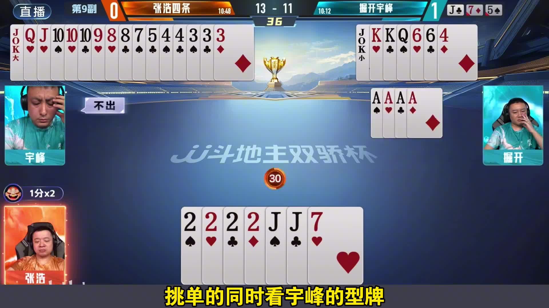 下家农民的炸点实在是太精准了