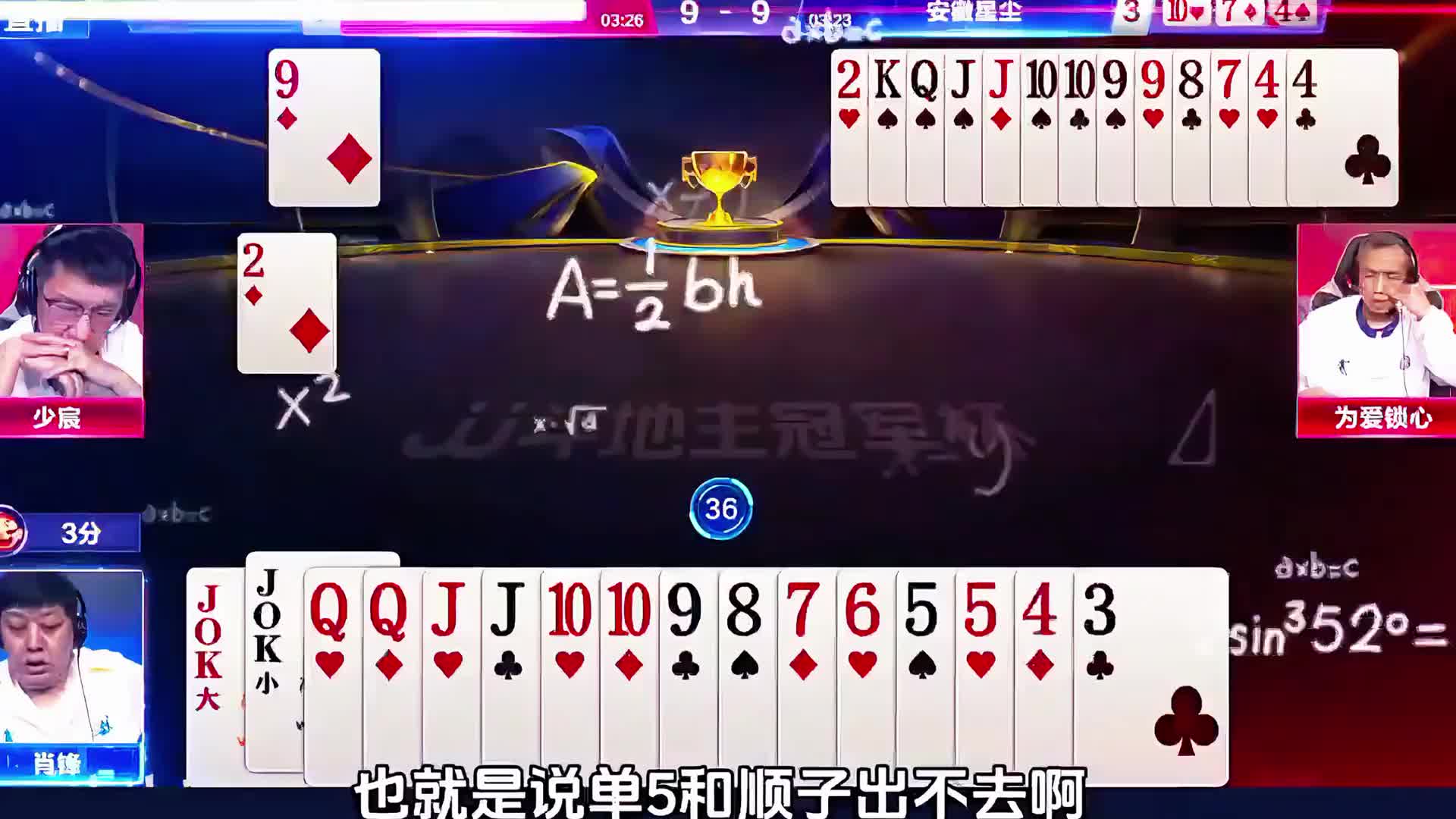 单十破局真牛啊