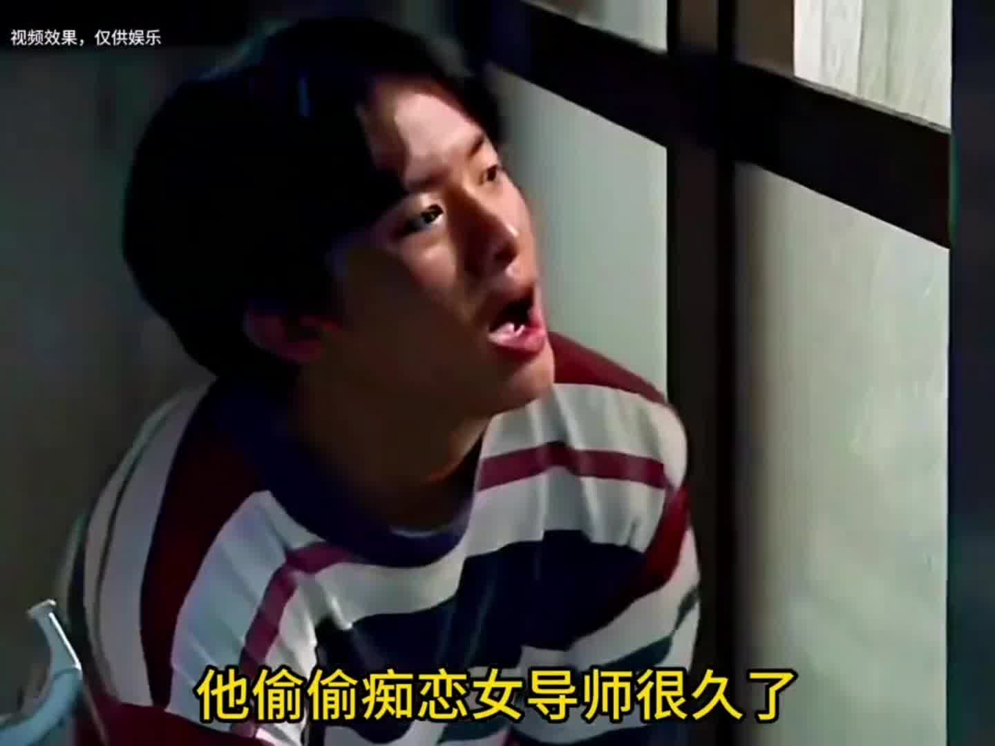 男孩暗恋的女老师