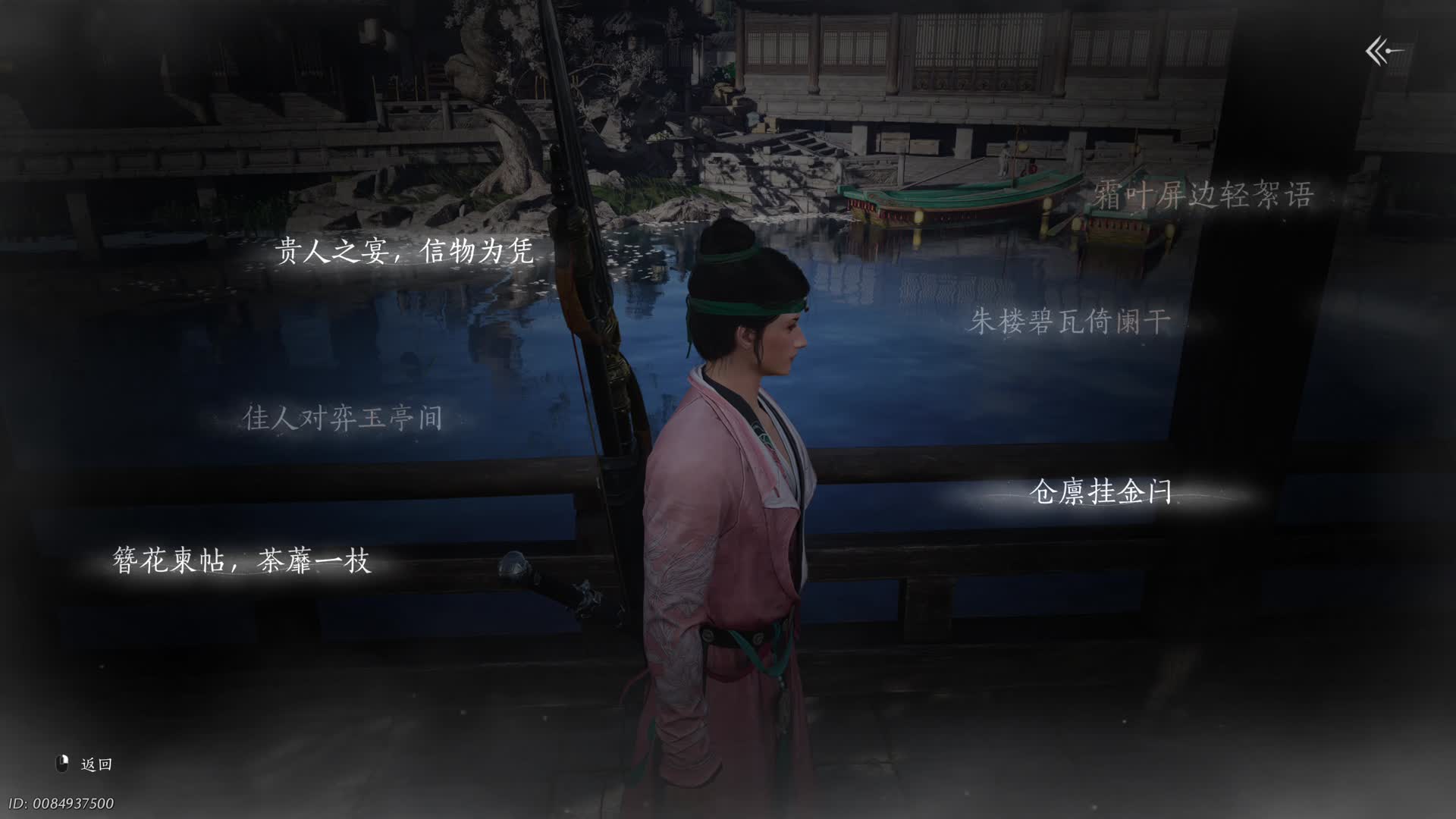 高楼密会