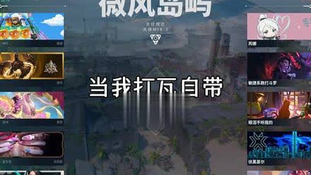当我打瓦自带音乐盒