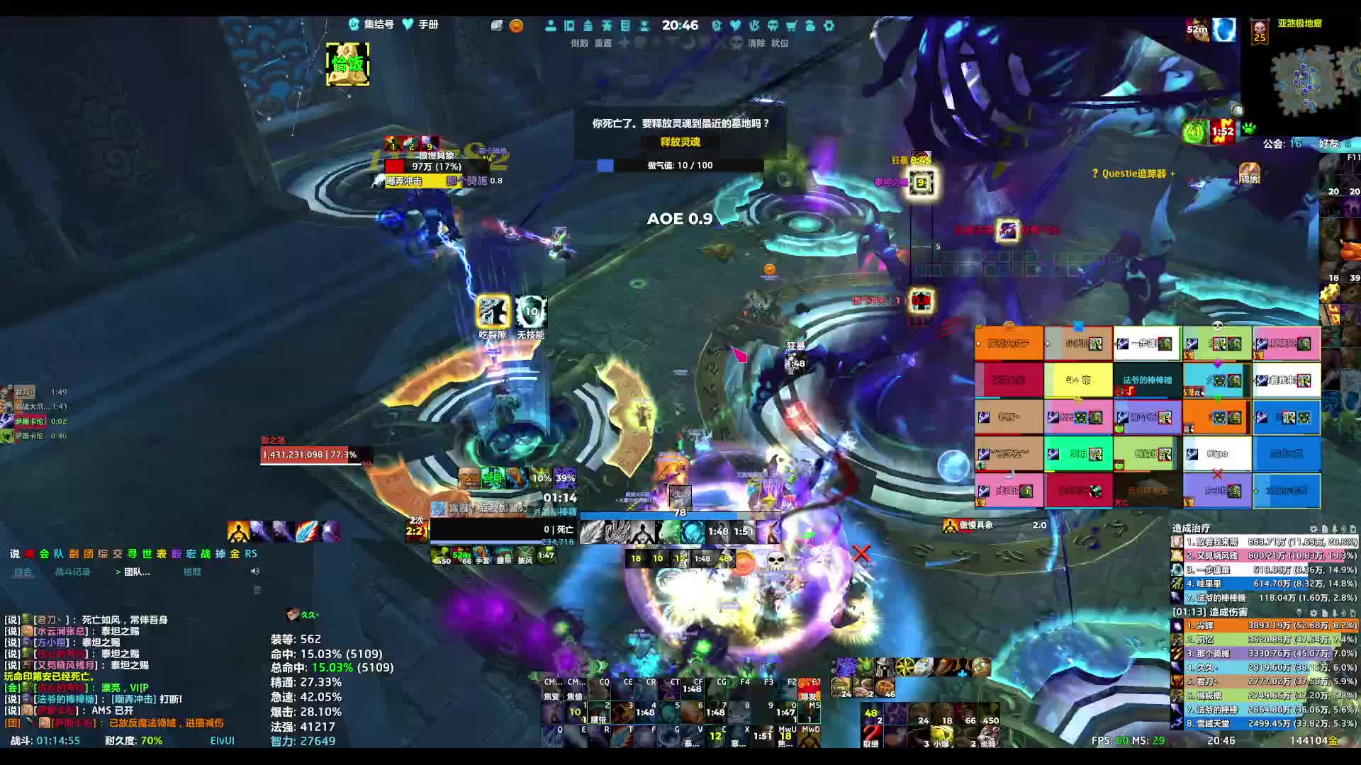 260828魔兽世界决战奥格瑞玛-H4开荒1