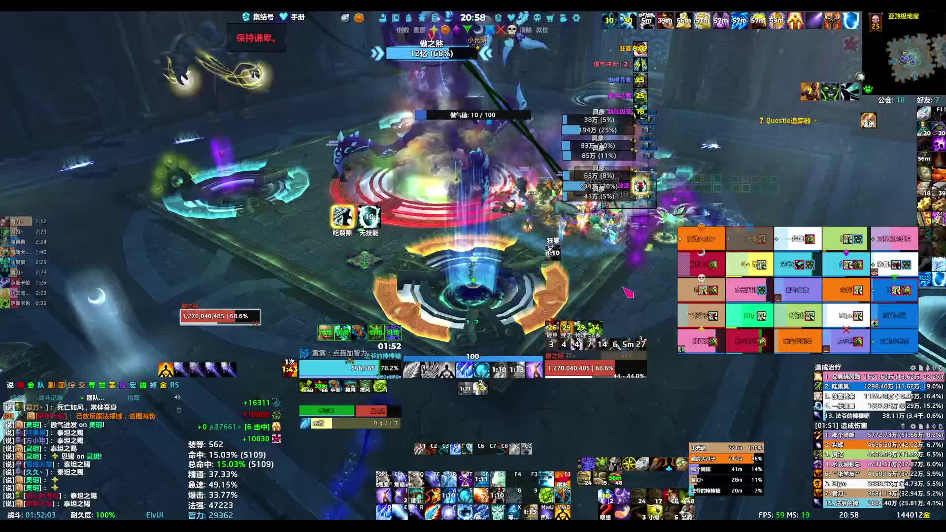 260828魔兽世界决战奥格瑞玛-H4开荒3