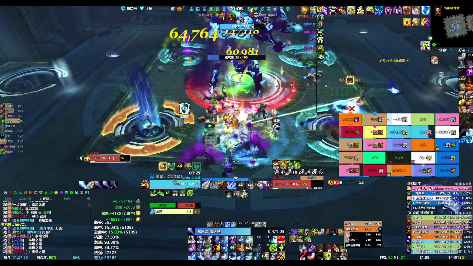 260828魔兽世界决战奥格瑞玛-H4开荒4
