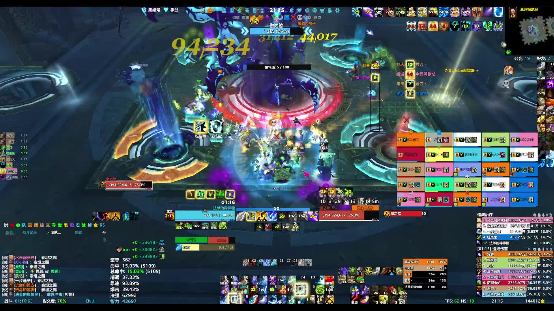 260828魔兽世界决战奥格瑞玛-H4开荒5