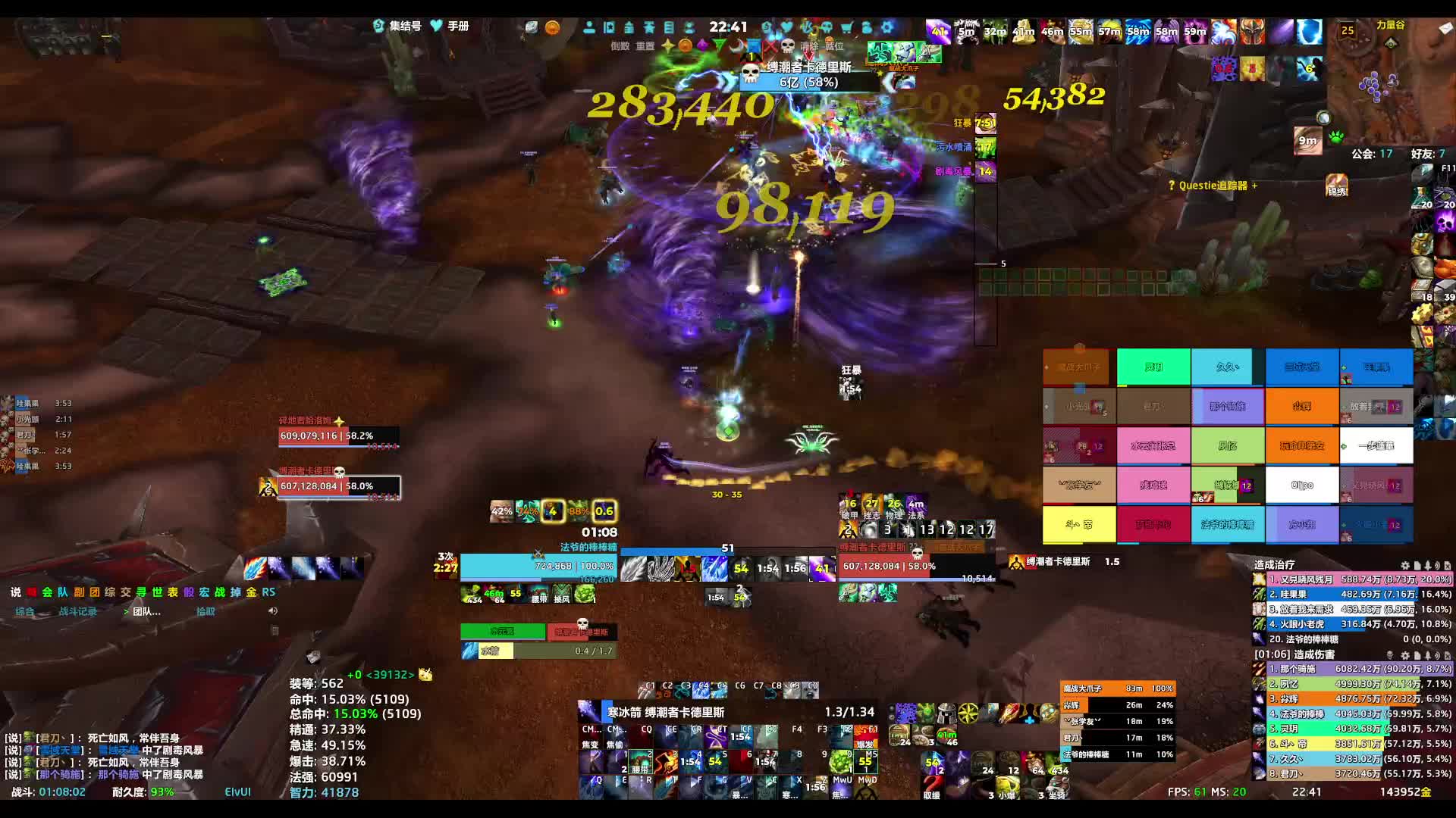 260828魔兽世界决战奥格瑞玛-pt7