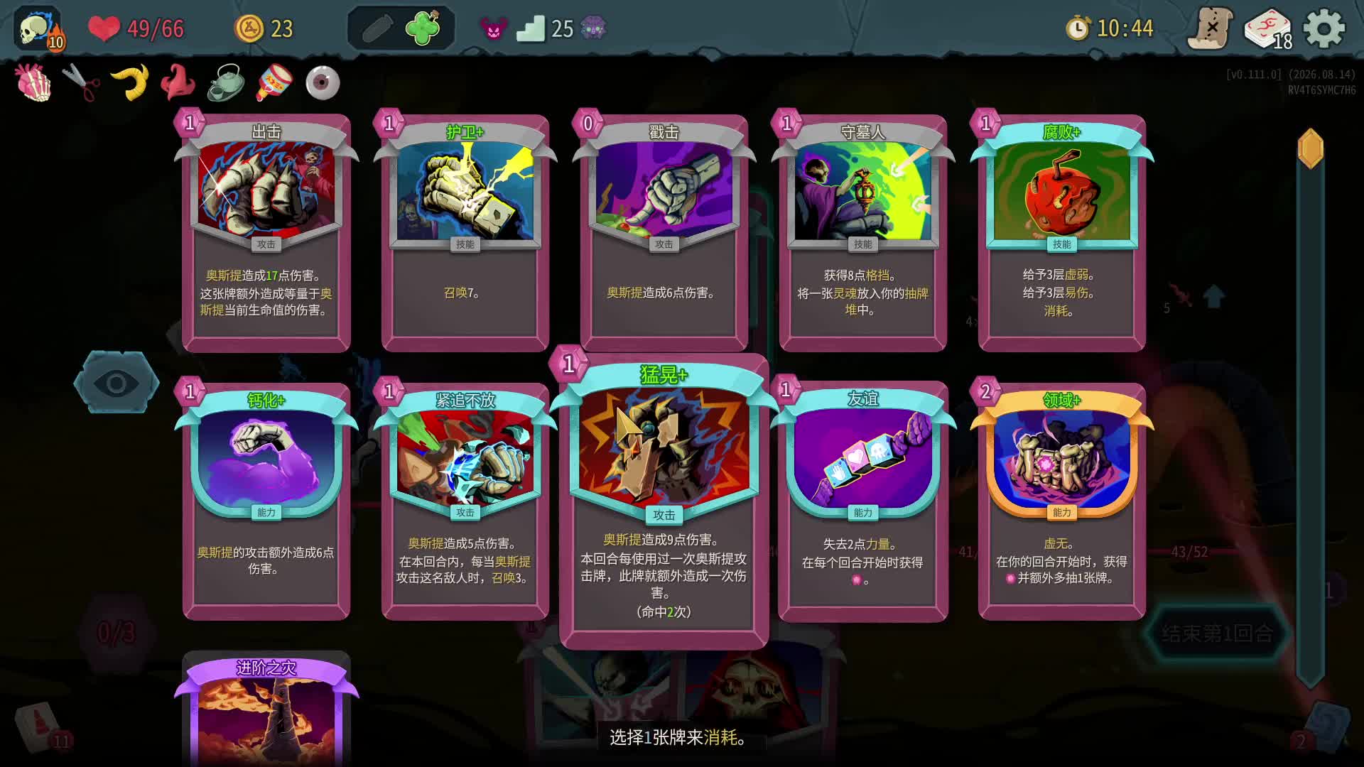 nosl 紧追猛晃骨