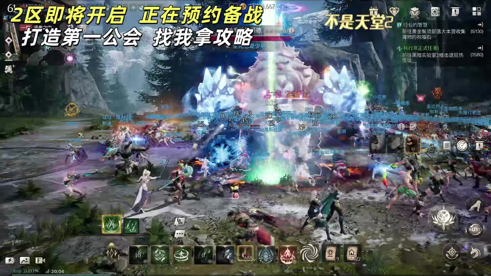 上古世纪战争二区备战中
