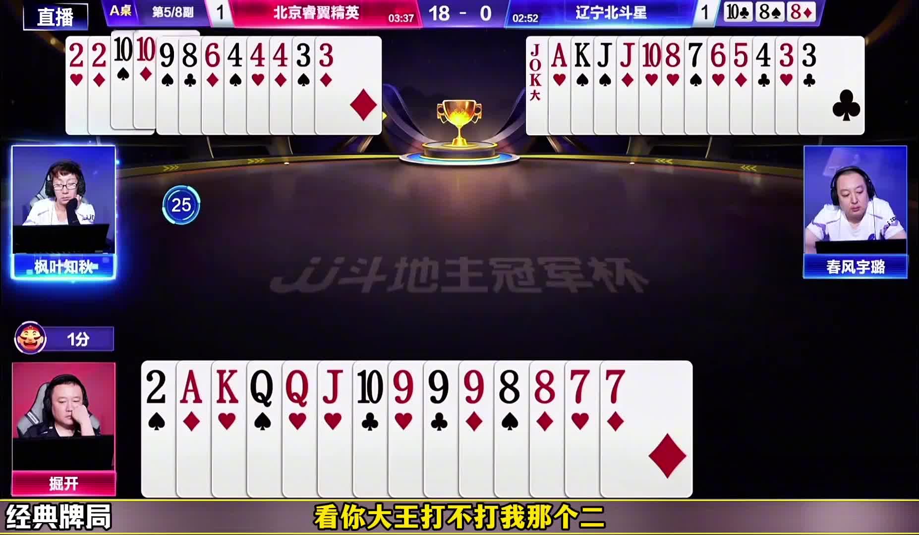 一分战神限时返场！掘开一手小牌咔咔一顿拆，又给捣鼓赢了