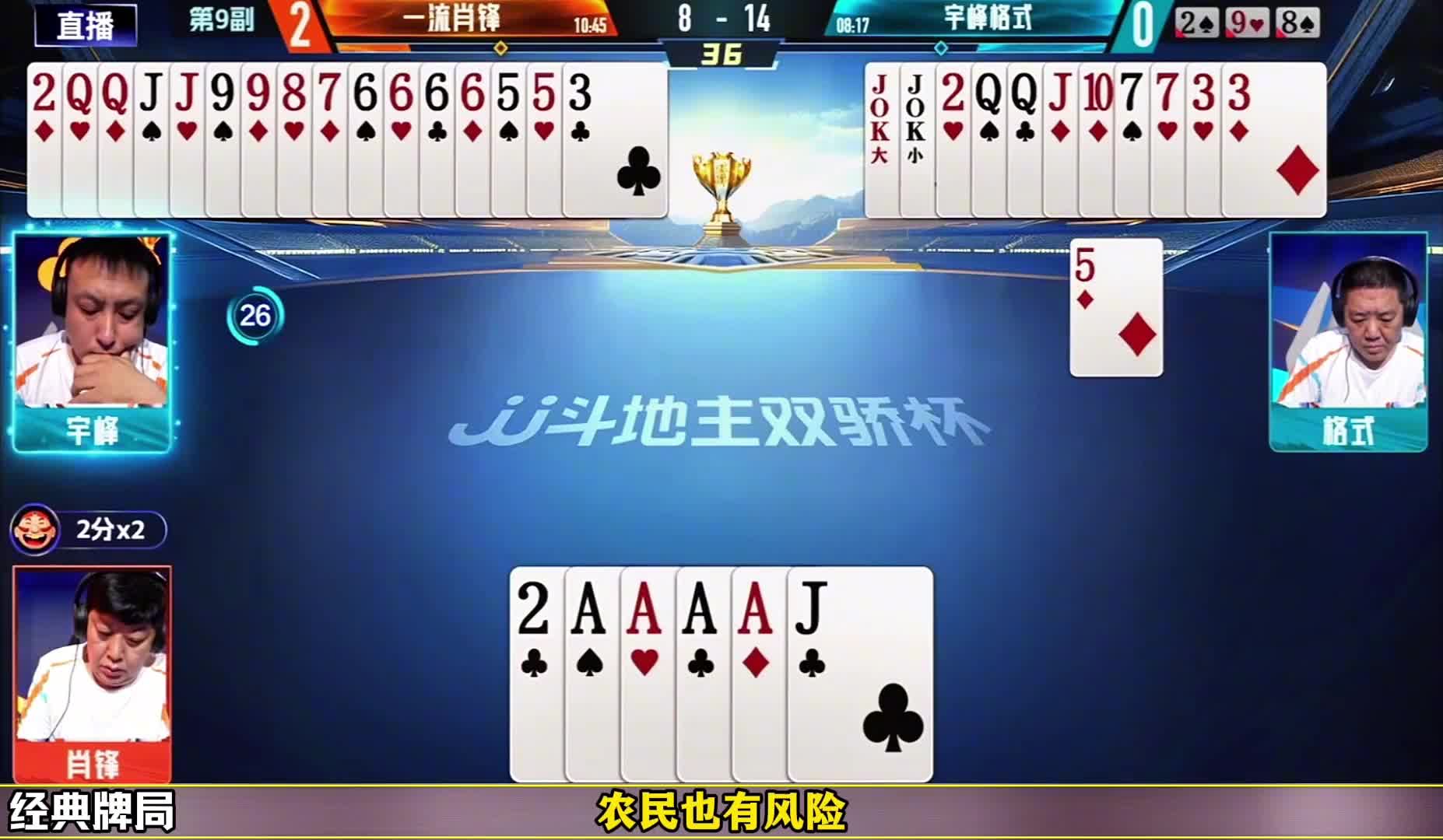 四炸全响！总考验老格式干啥呀！打到最后一张都提心吊胆的