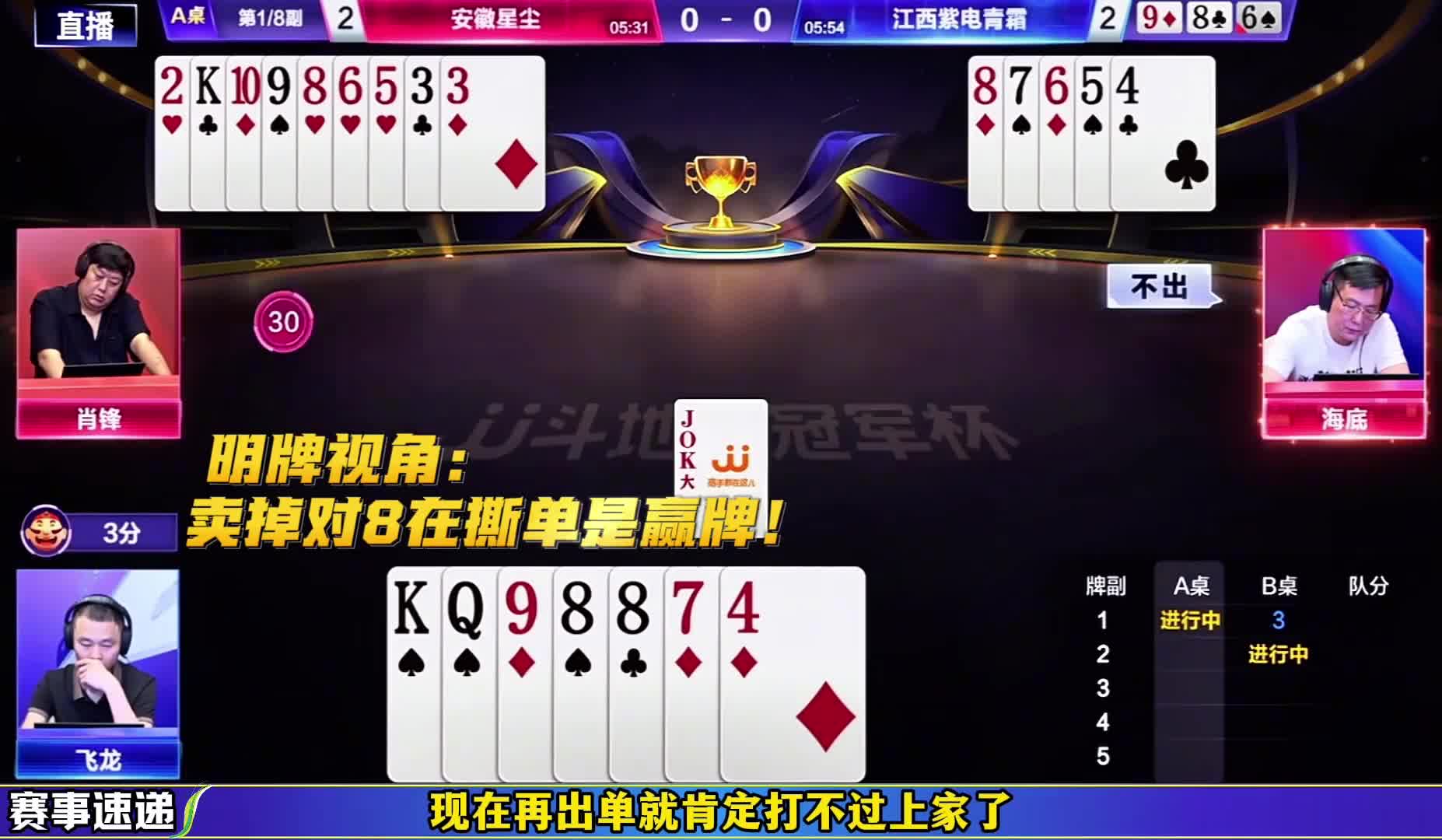 龙队这拆对6真是开天眼了！谁敢这么玩啊！ 可惜公开赛还是没能晋级正赛呀
